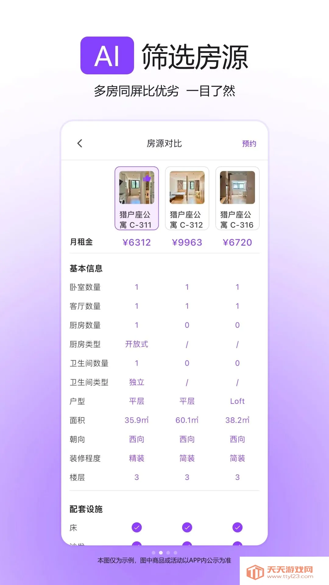 �����ⷿ(�����ⷿ����)��ͼ0