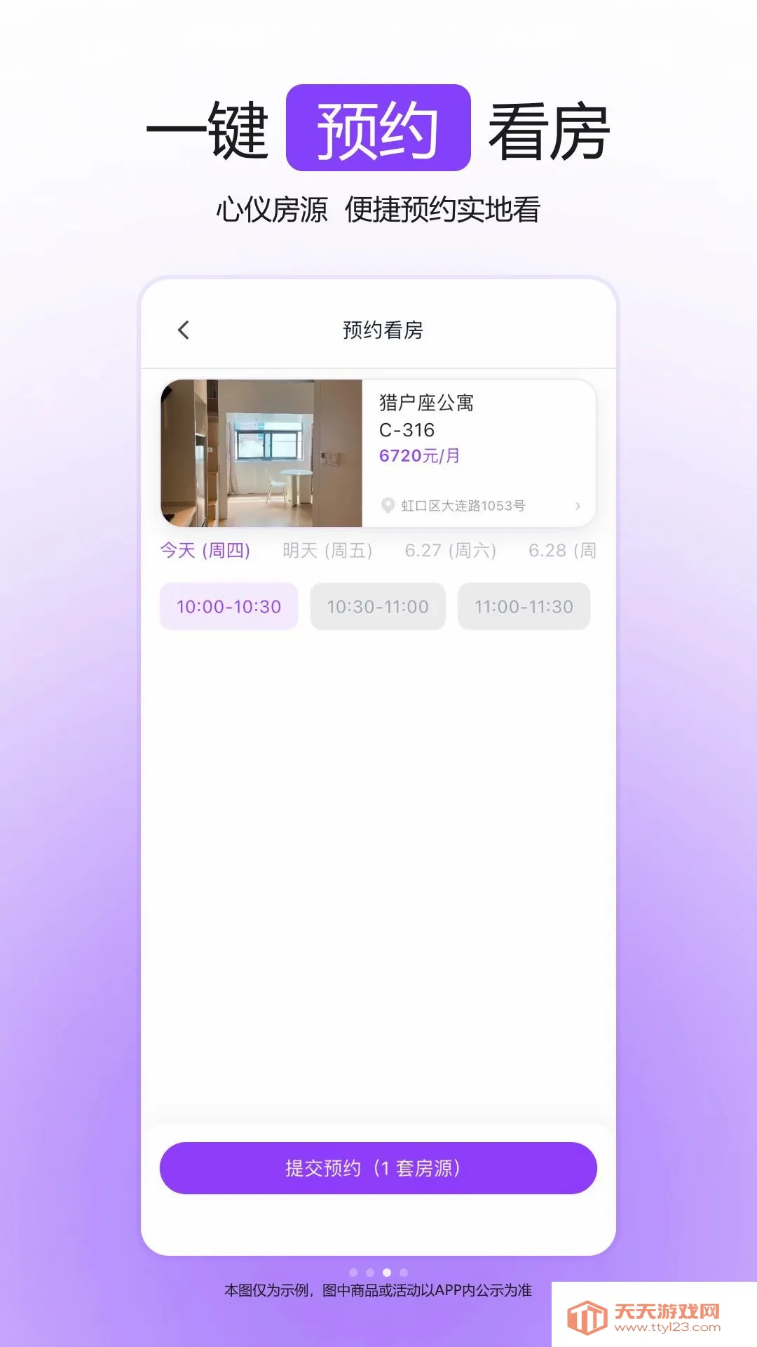 �����ⷿ(�����ⷿ����)��ͼ1