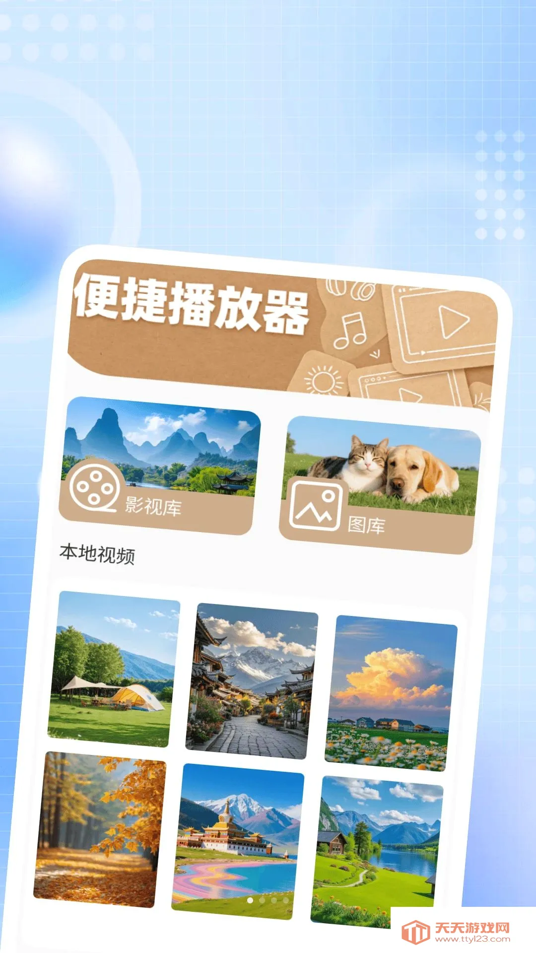 ����ҹ˽������2026�ٷ����°汾��ͼ0