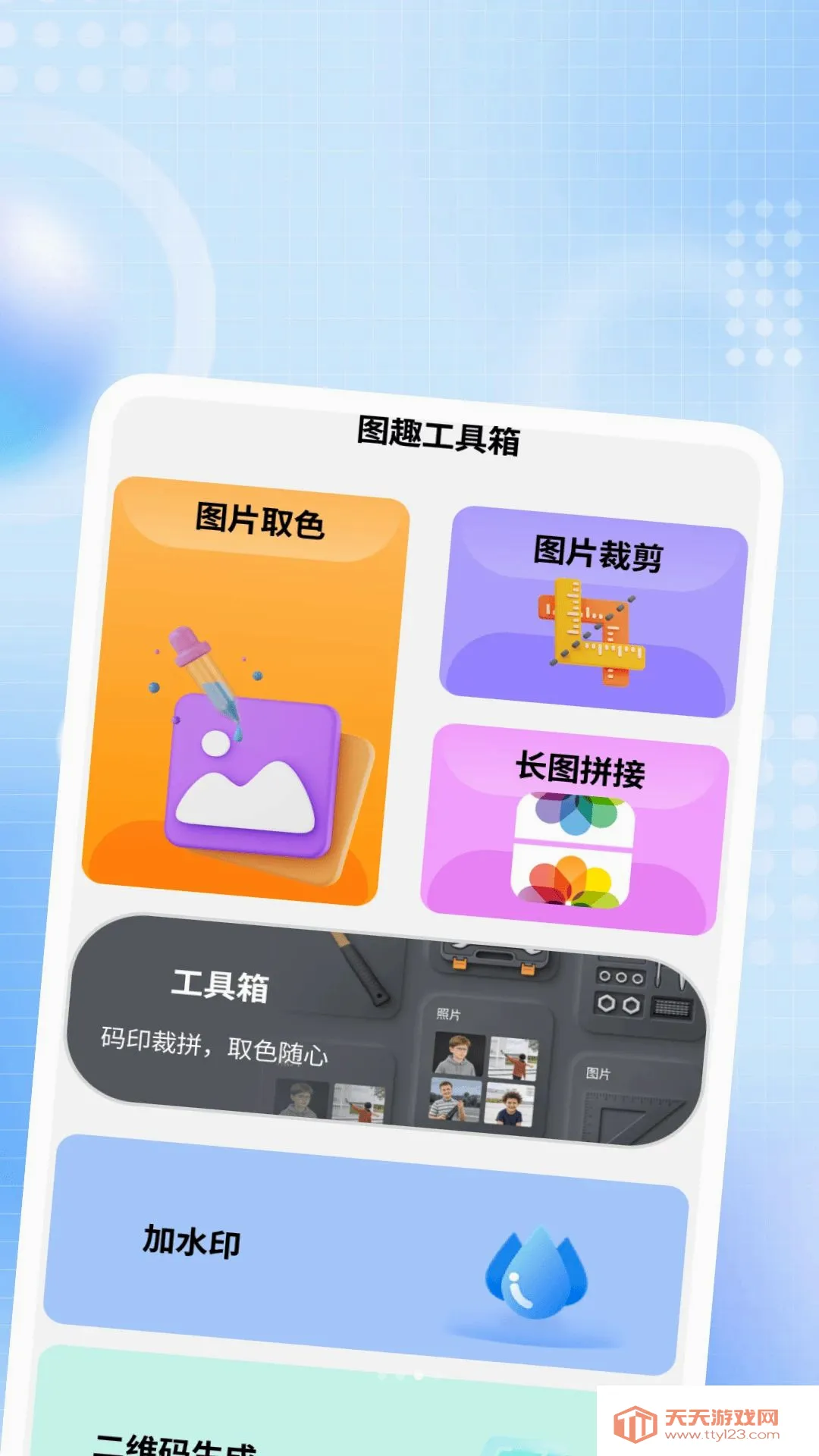 ����ҹ˽������2026�ٷ����°汾��ͼ2