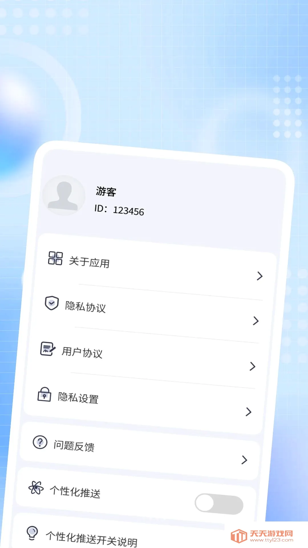 ����ҹ˽������2026�ٷ����°汾��ͼ1