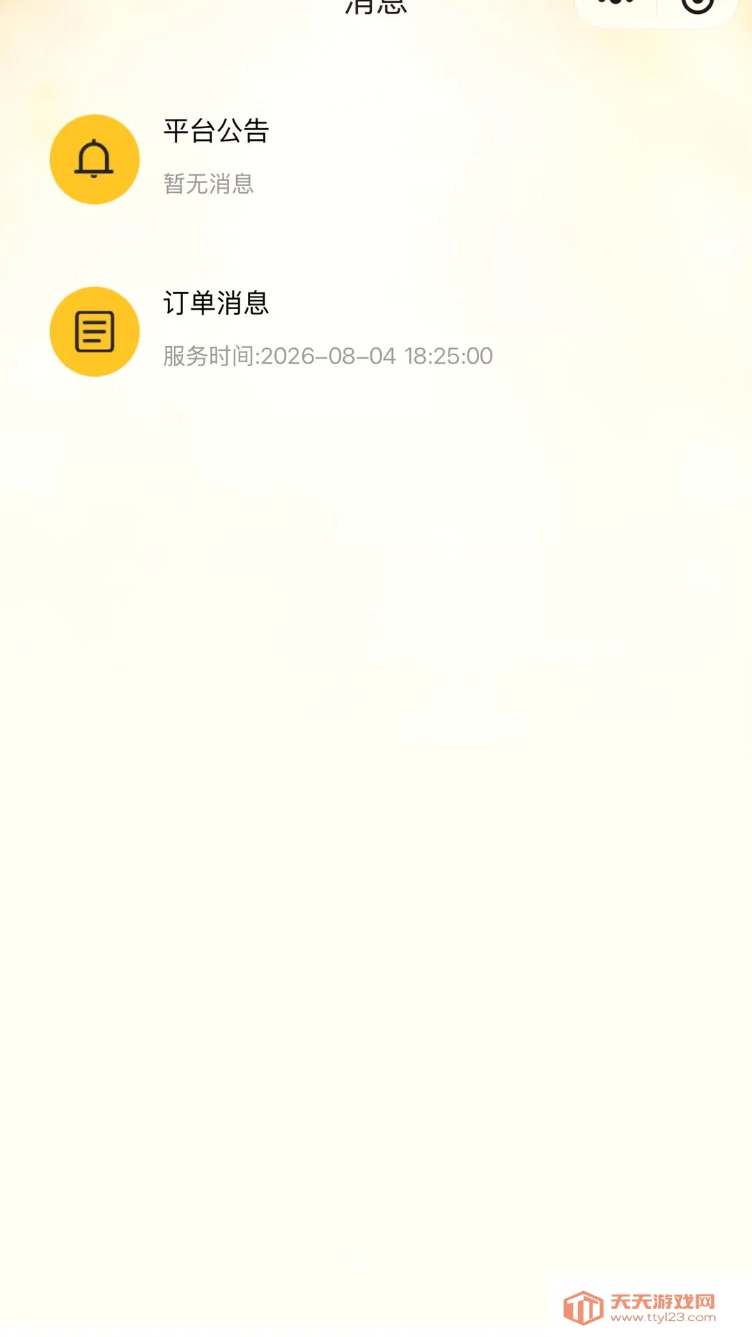 ��ϴ��ͥ����ƽ̨����ʦ�˰�׿�ֻ����ͼ0