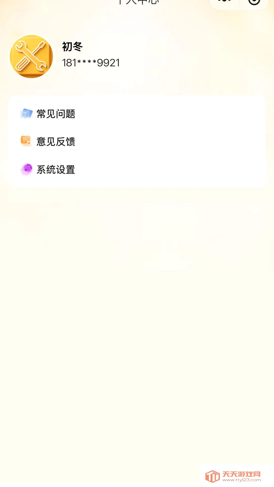 ��ϴ��ͥ����ƽ̨����ʦ�˰�׿�ֻ����ͼ3