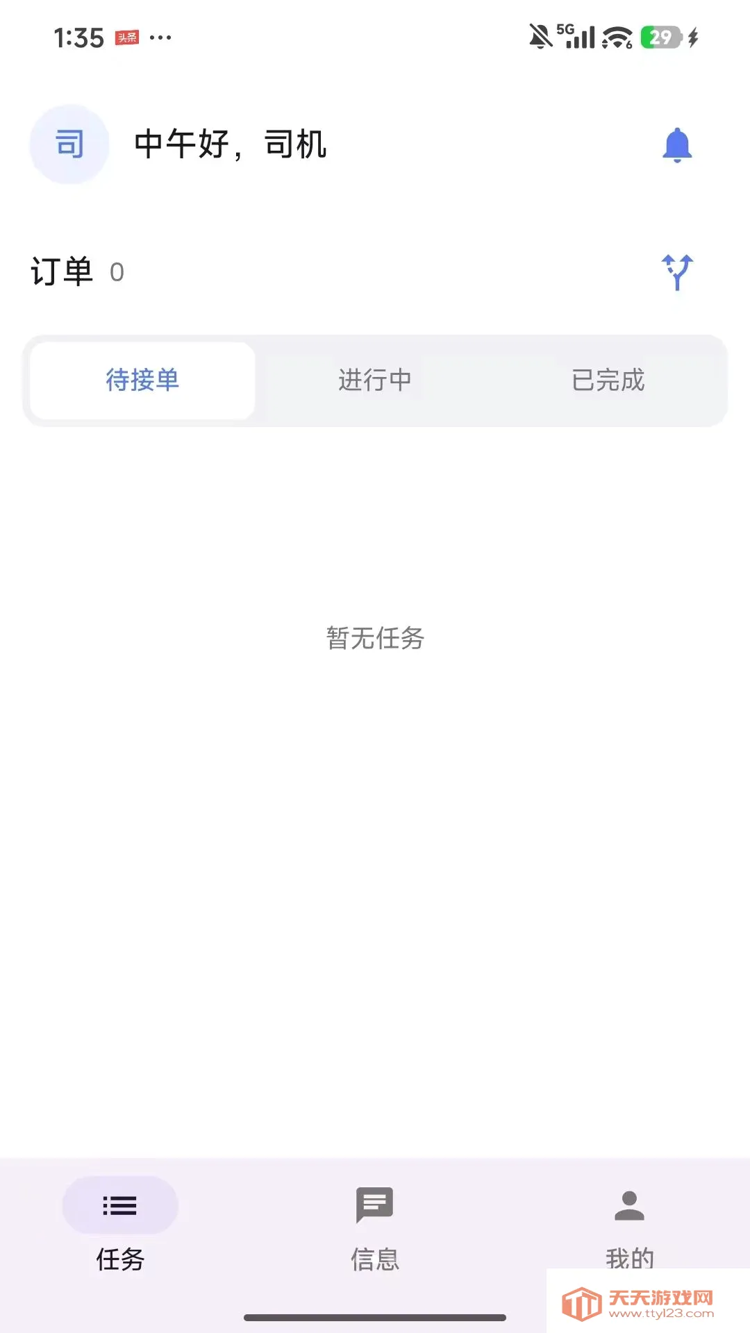 ��������(����˾��Ӧ��)��ͼ0