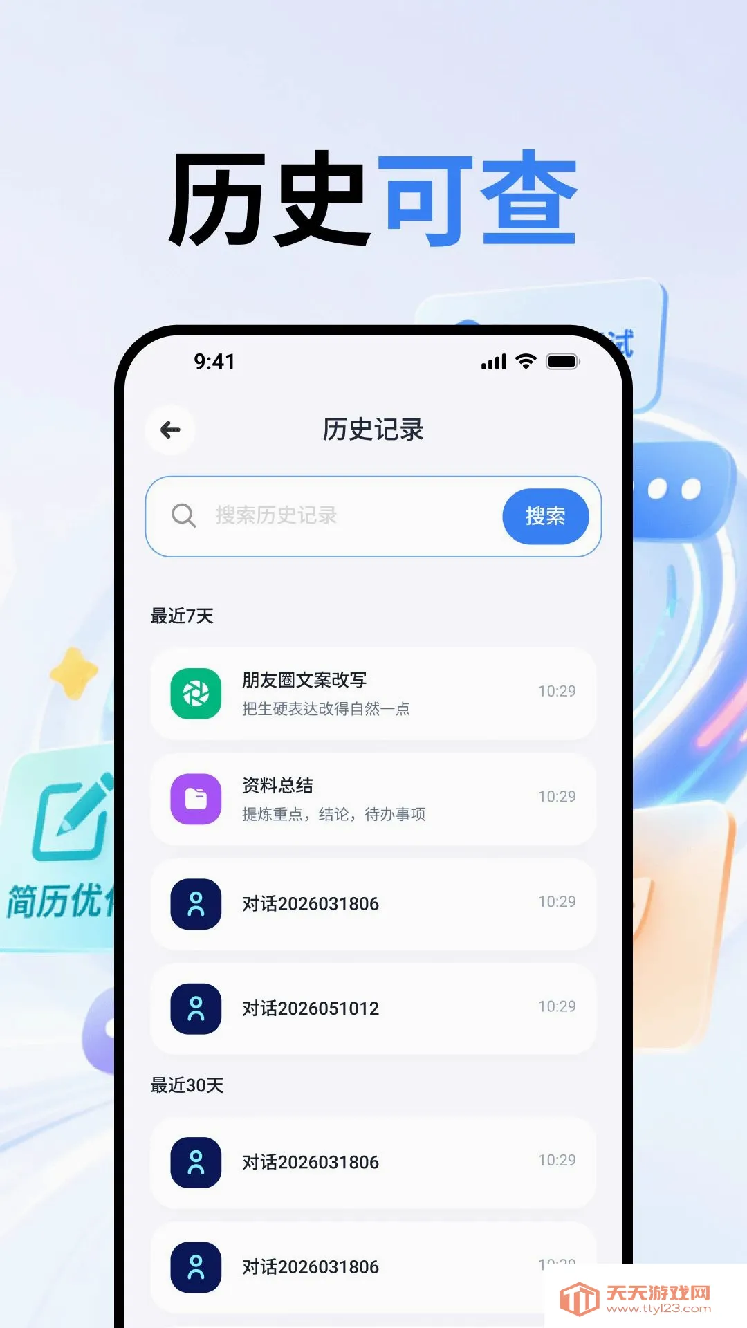 ����AI�ʴ�����2026���°汾��ͼ1