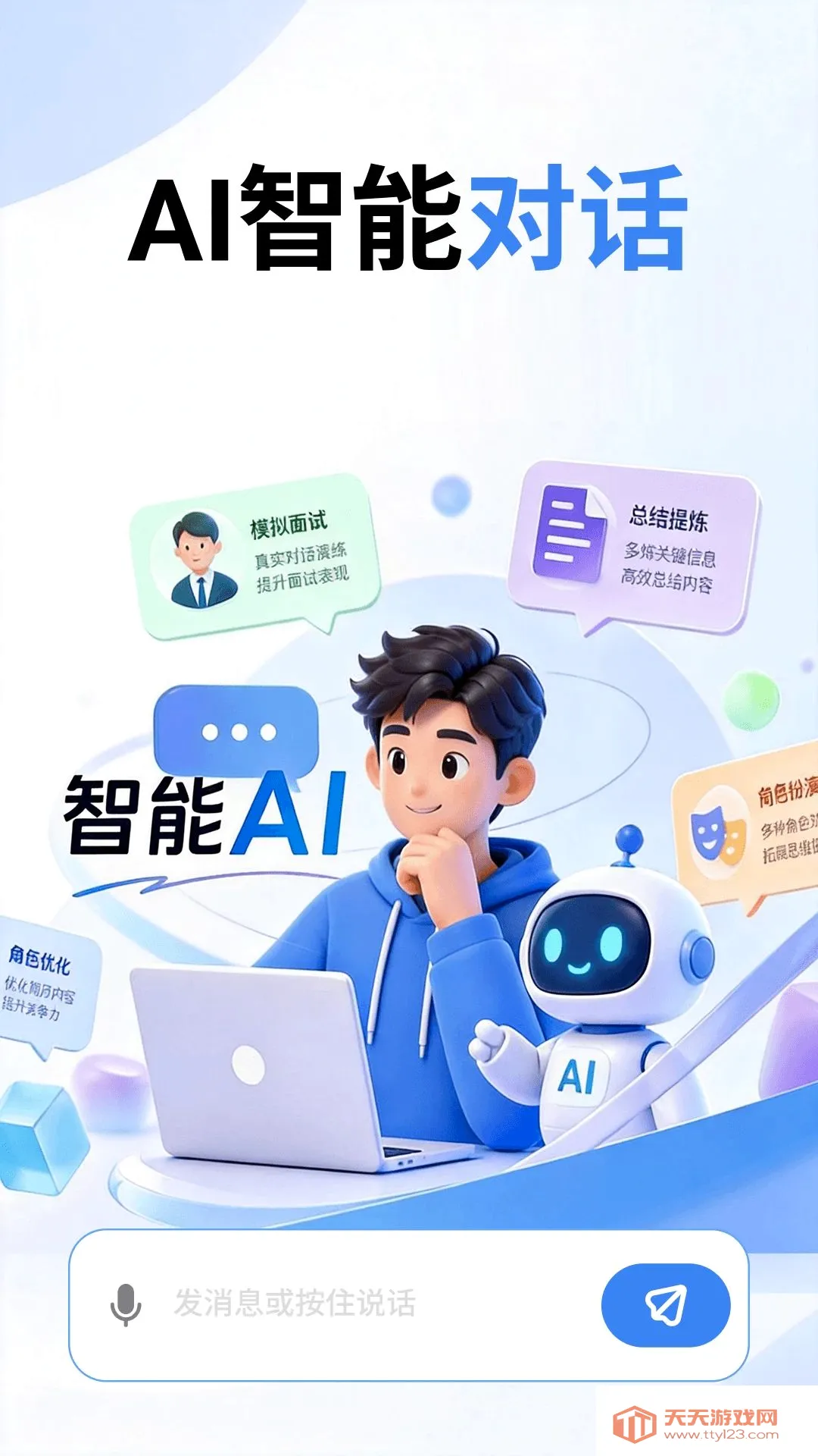 ����AI�ʴ�����2026���°汾��ͼ3