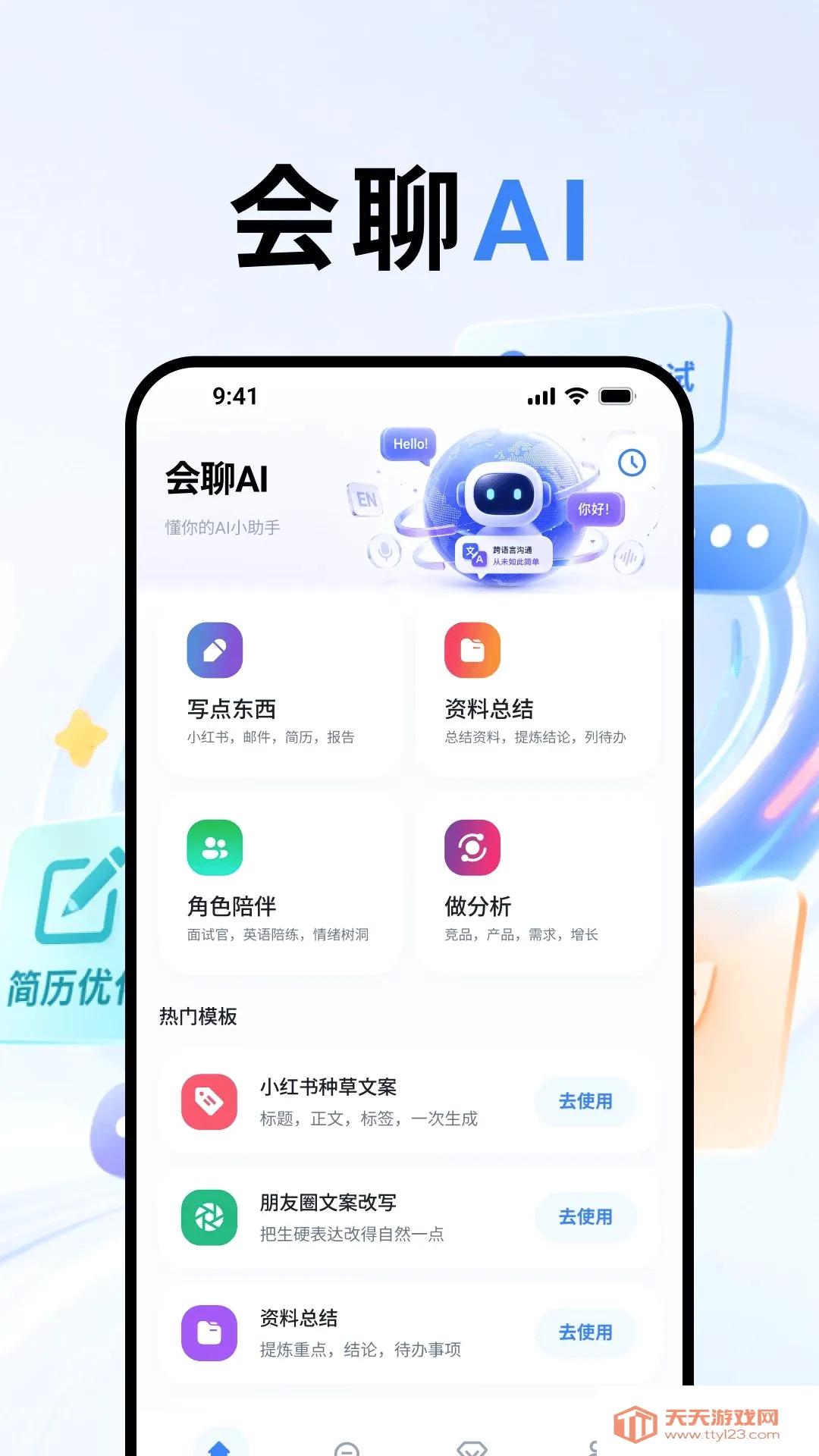 ����AI�ʴ�����2026���°汾