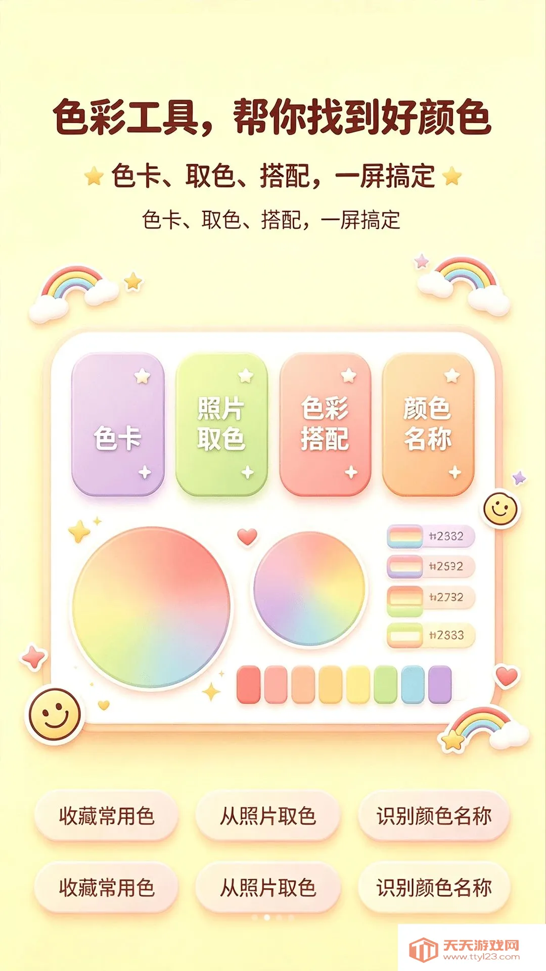 画画涂色游戏最新手机版截图2