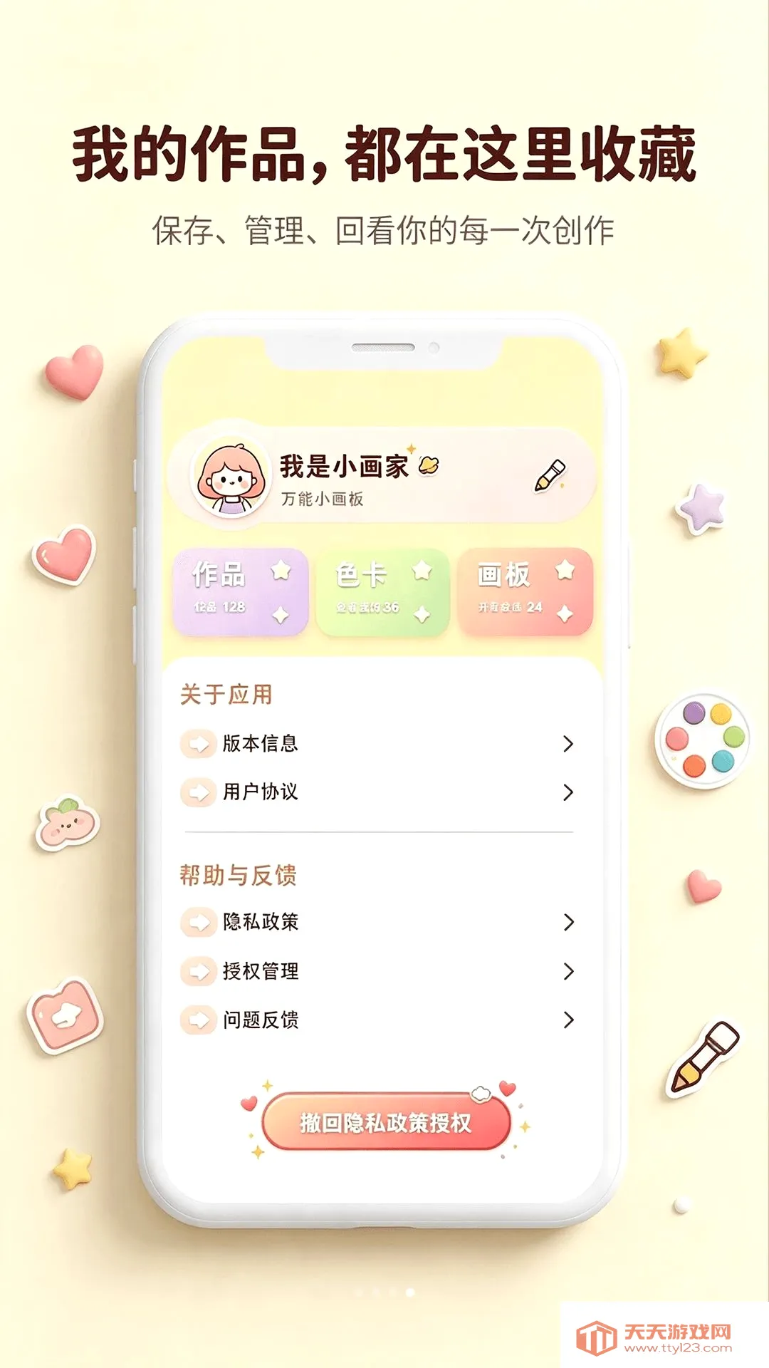 画画涂色游戏最新手机版截图1