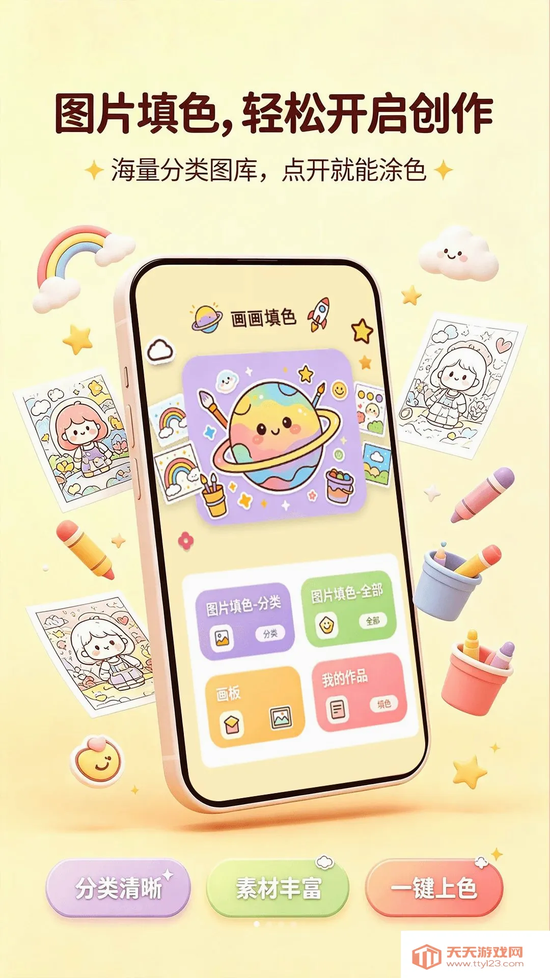 画画涂色游戏最新手机版截图3