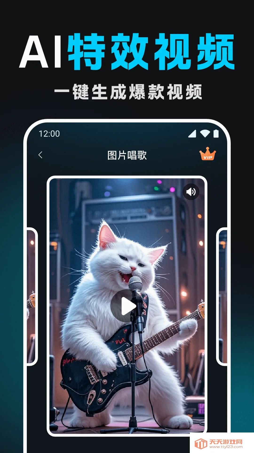 Deep文生视频AI(AI短视频生成)截图0