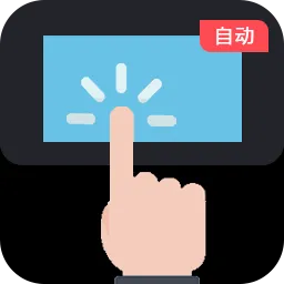 ��Ϸ���Զ�������2026���°汾v1.0.1 ��׿��
