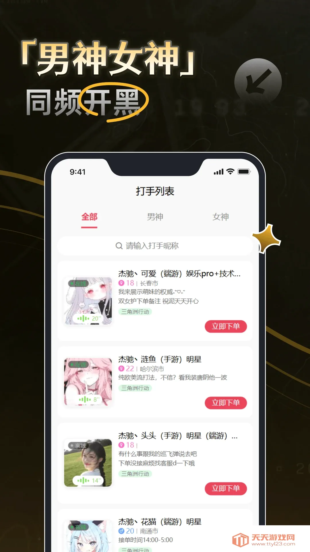 �ܳ۵羺2026�ٷ����°汾��ͼ1