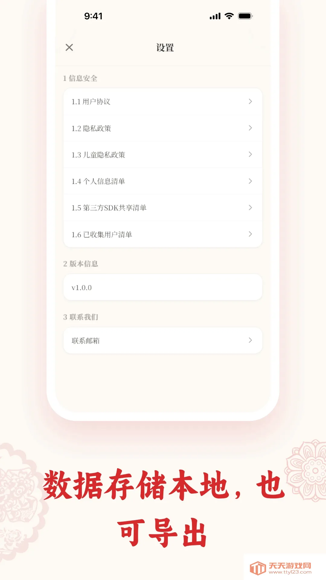 剪纸PaperArtist2026官方最新版本截图1