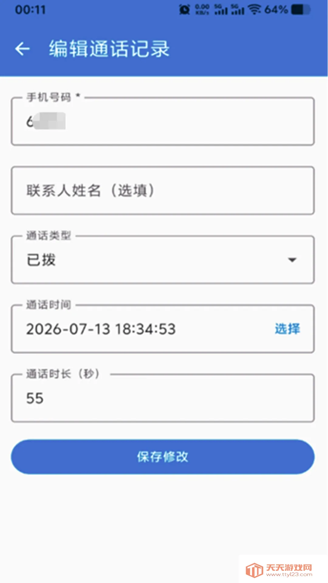 ͨ����¼����(�龰ģ�⹤��)