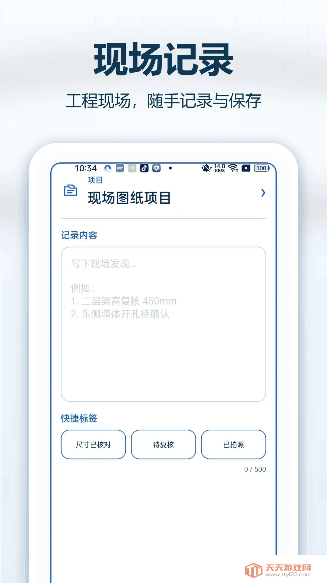 CAD图纸免费看(工程辅助工具)截图0