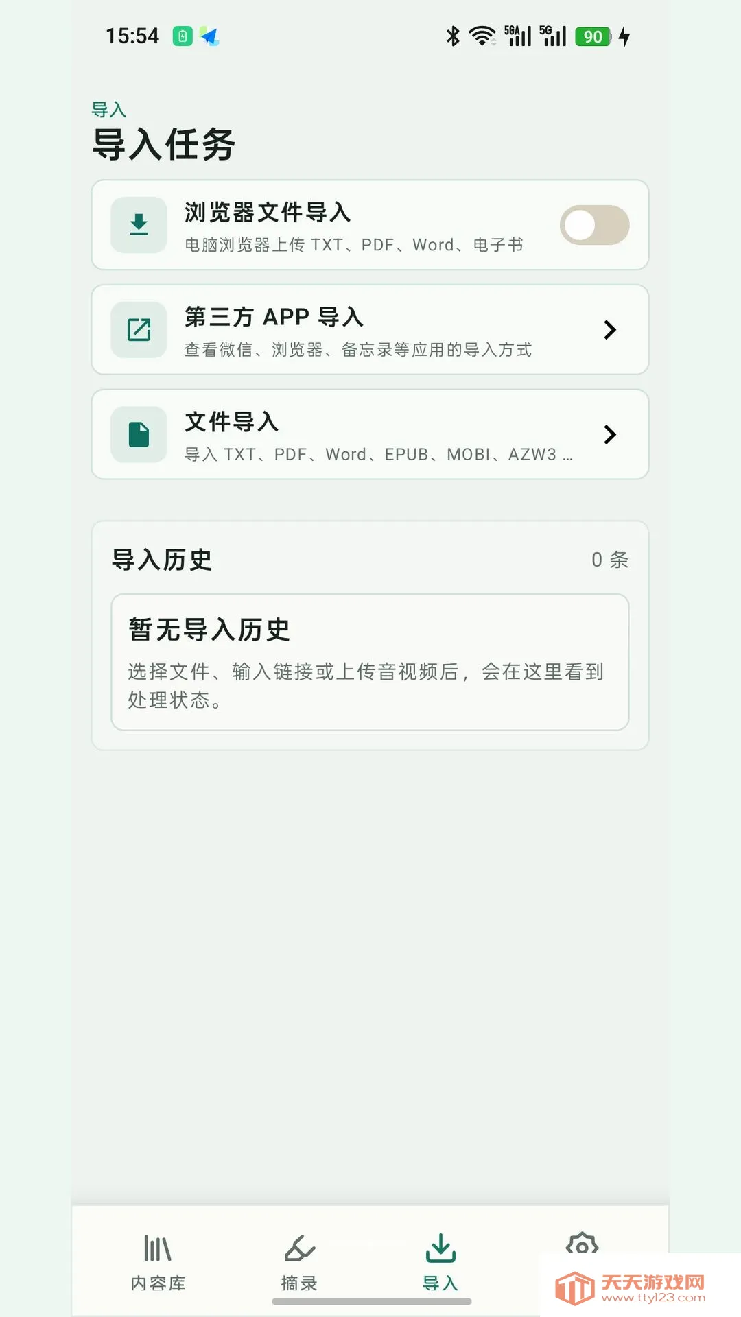 青简阅读器2026最新版本截图3