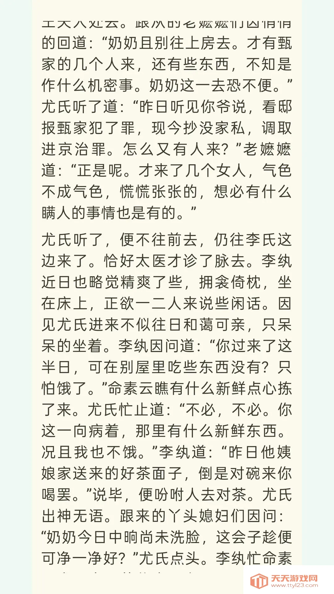 青简阅读器2026最新版本截图2