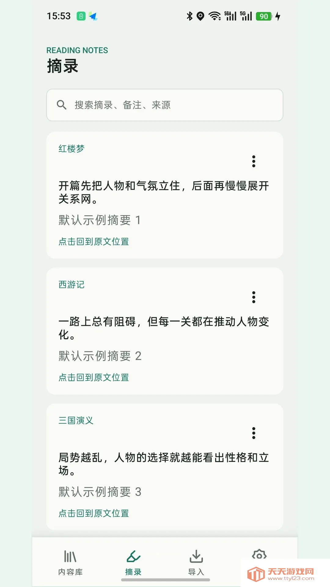 青简阅读器2026最新版本截图0