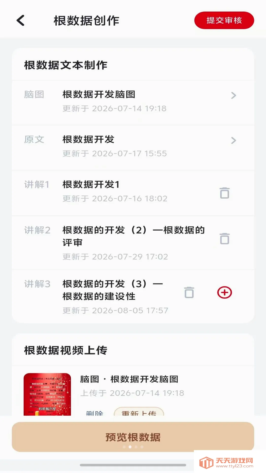 ˼������SZL�����ֻ����ͼ3