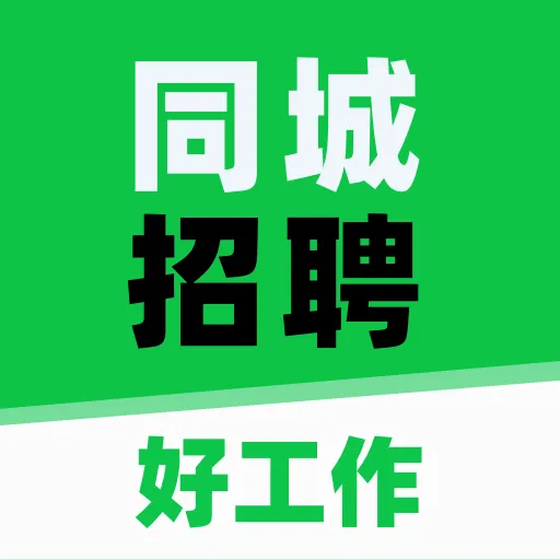 ͬ�ǹ���������Ƹ(���ؾ�ҵ����)v1.0.0 �ֻ���