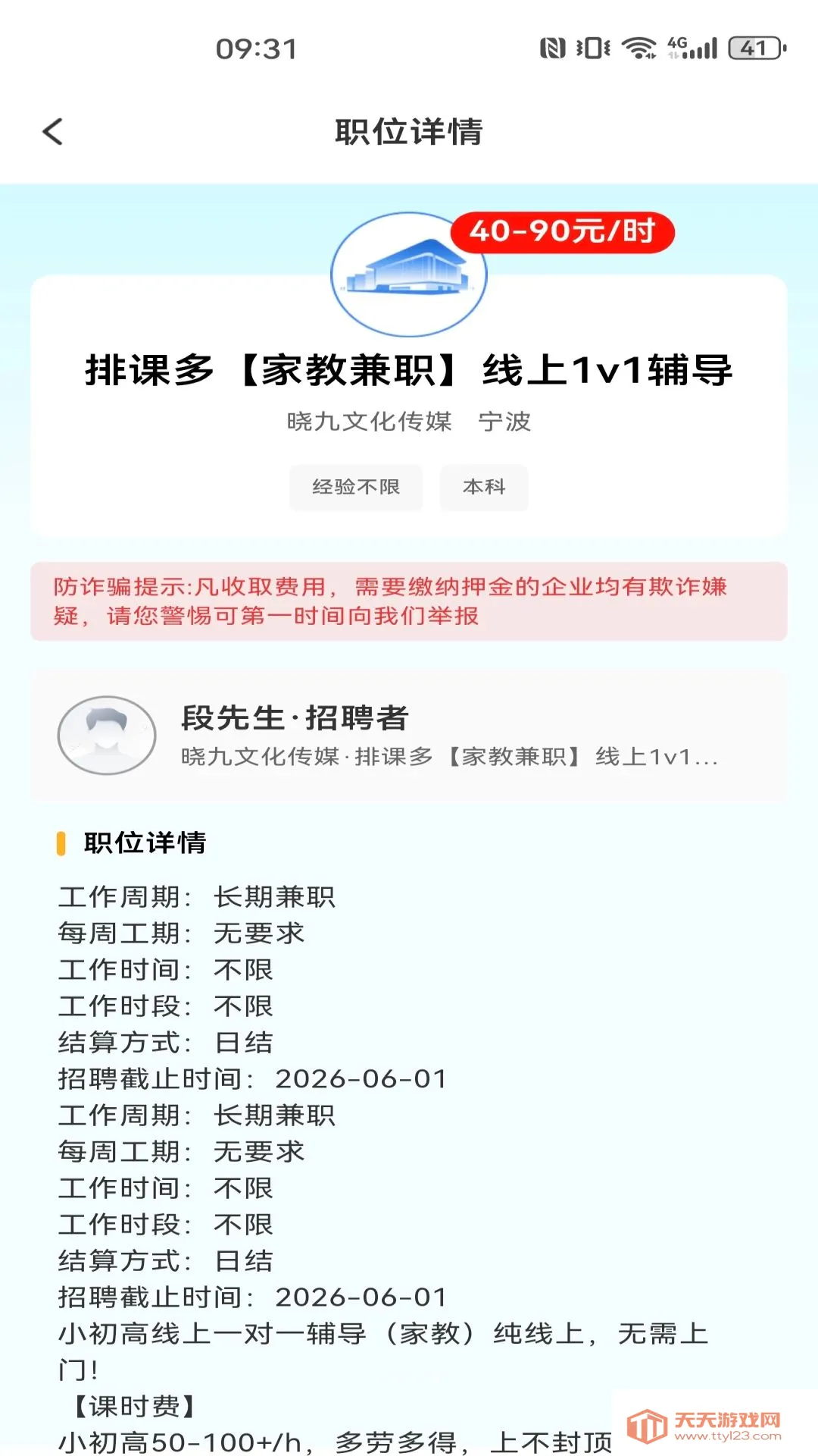 ͬ�ǹ���������Ƹ(���ؾ�ҵ����)��ͼ0