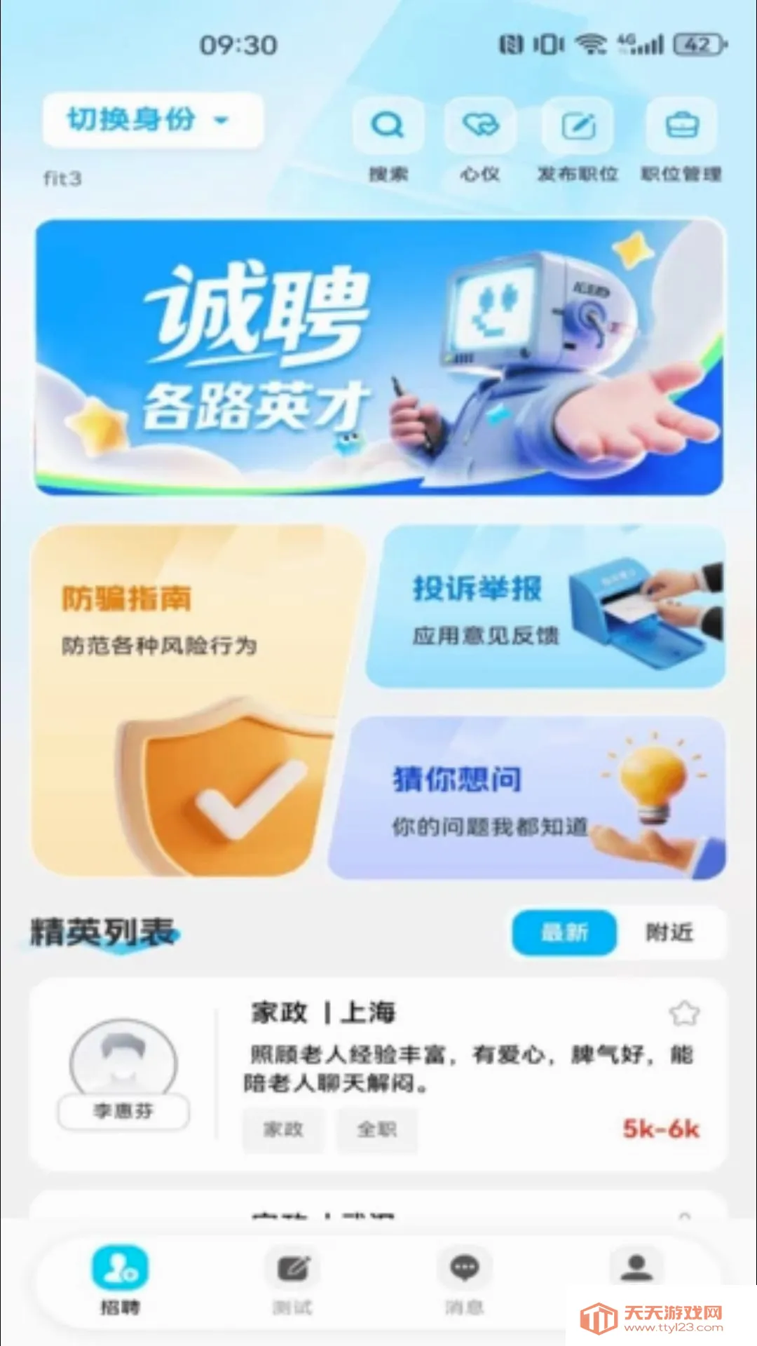 ͬ�ǹ���������Ƹ(���ؾ�ҵ����)��ͼ1