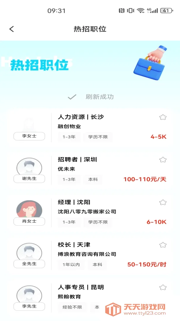 ͬ�ǹ���������Ƹ(���ؾ�ҵ����)