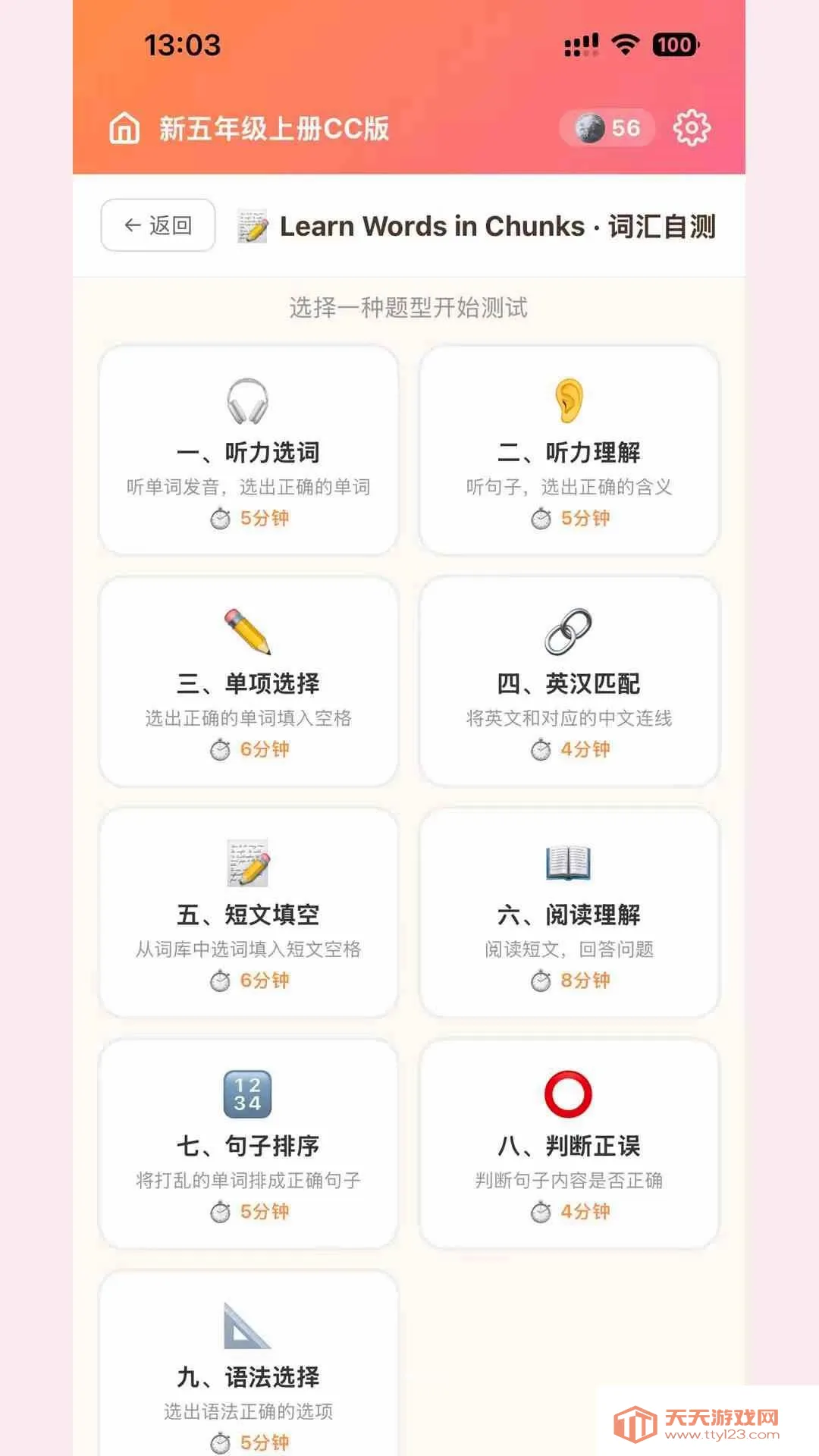 ���䵥�ʴ�(���䵥����Ϸ)��ͼ0
