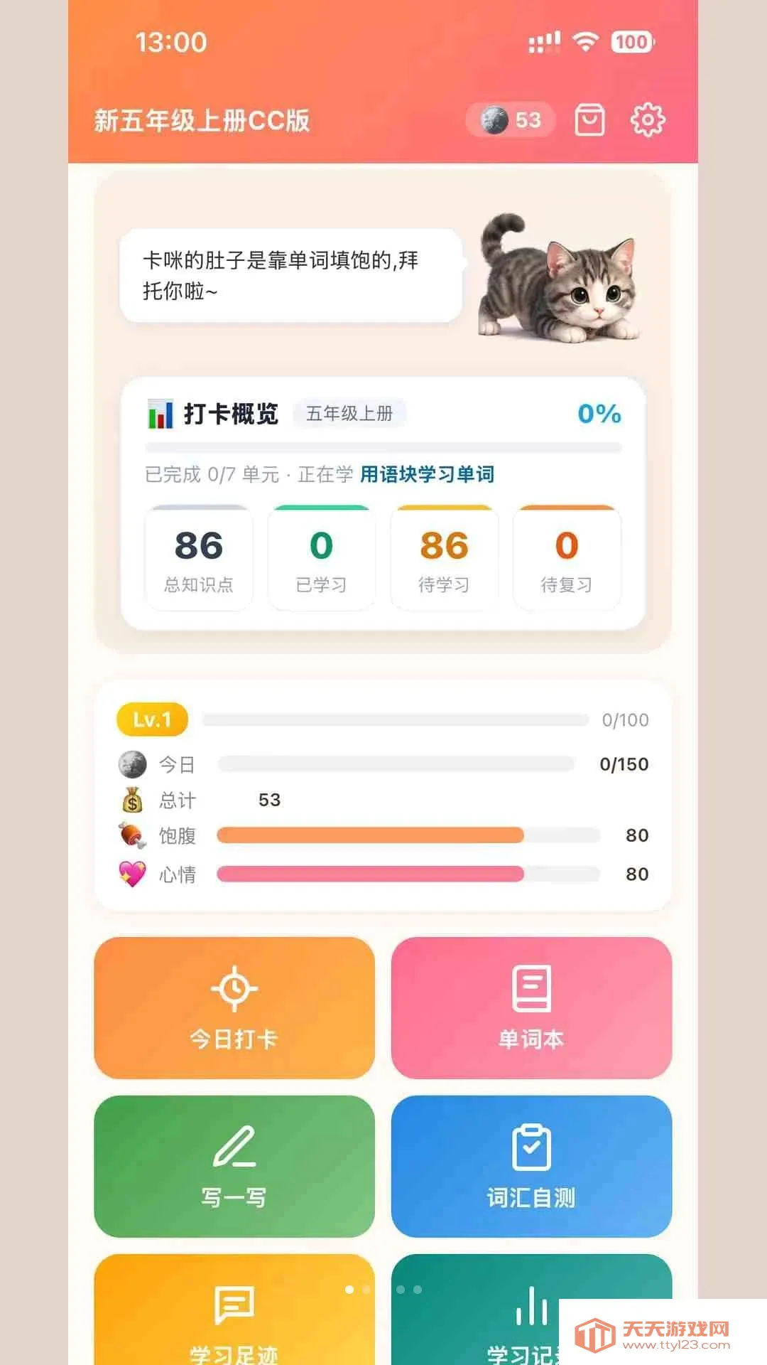 ���䵥�ʴ�(���䵥����Ϸ)��ͼ1