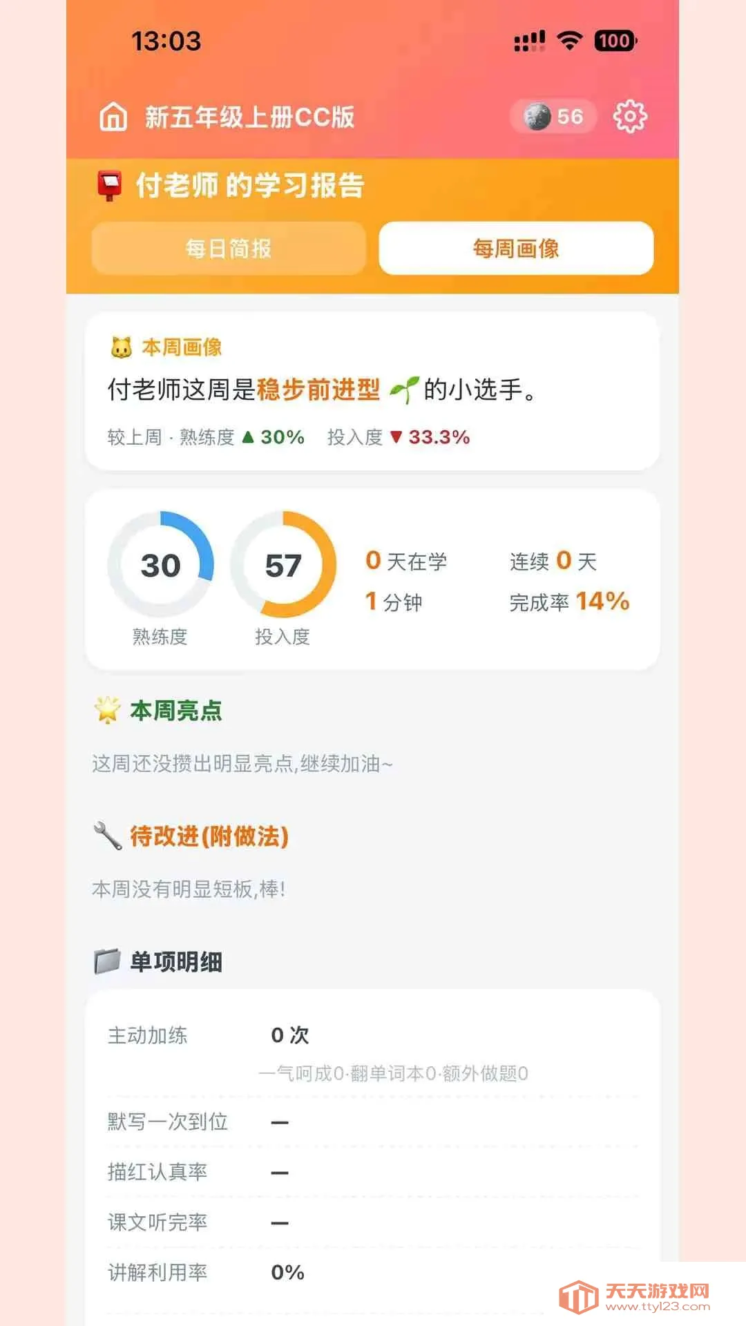 ���䵥�ʴ�(���䵥����Ϸ)��ͼ2