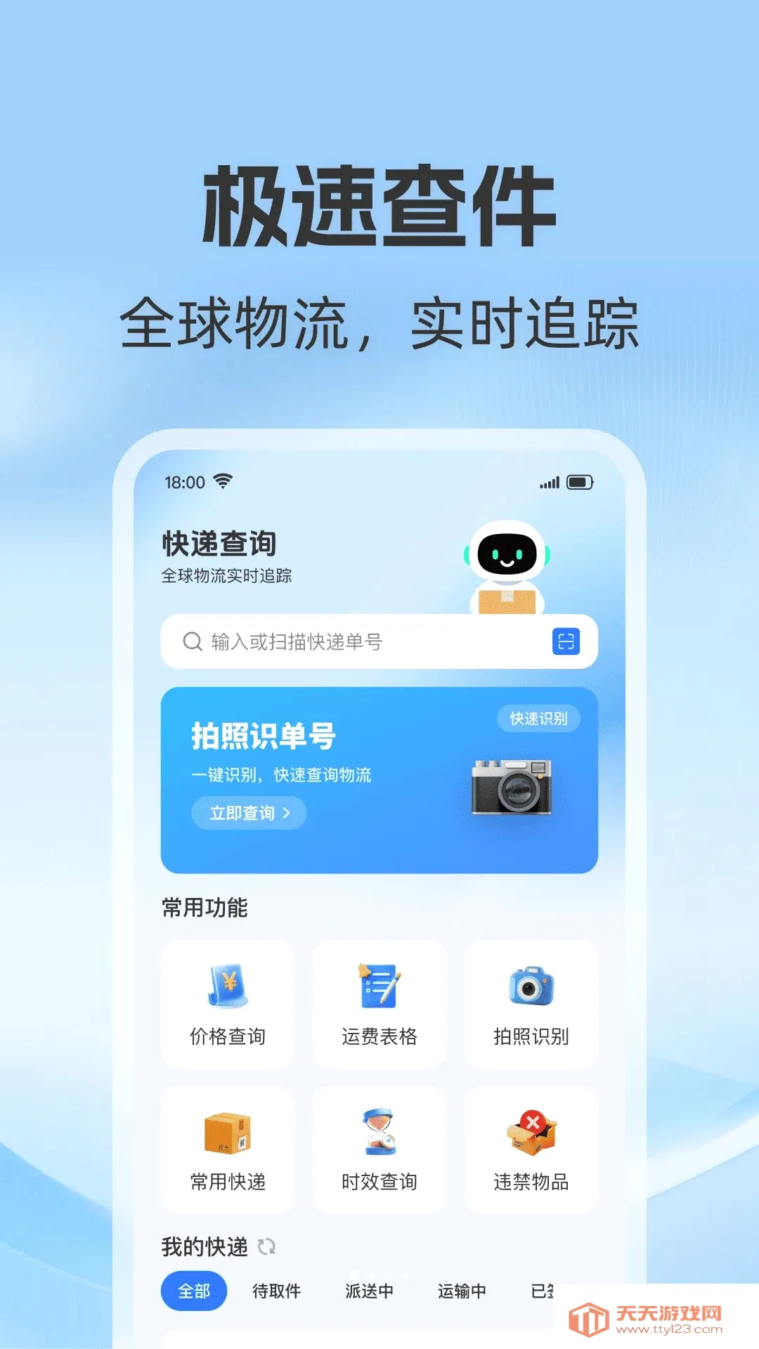 ��ݼļ��ռ���2026�ٷ����°汾��ͼ0