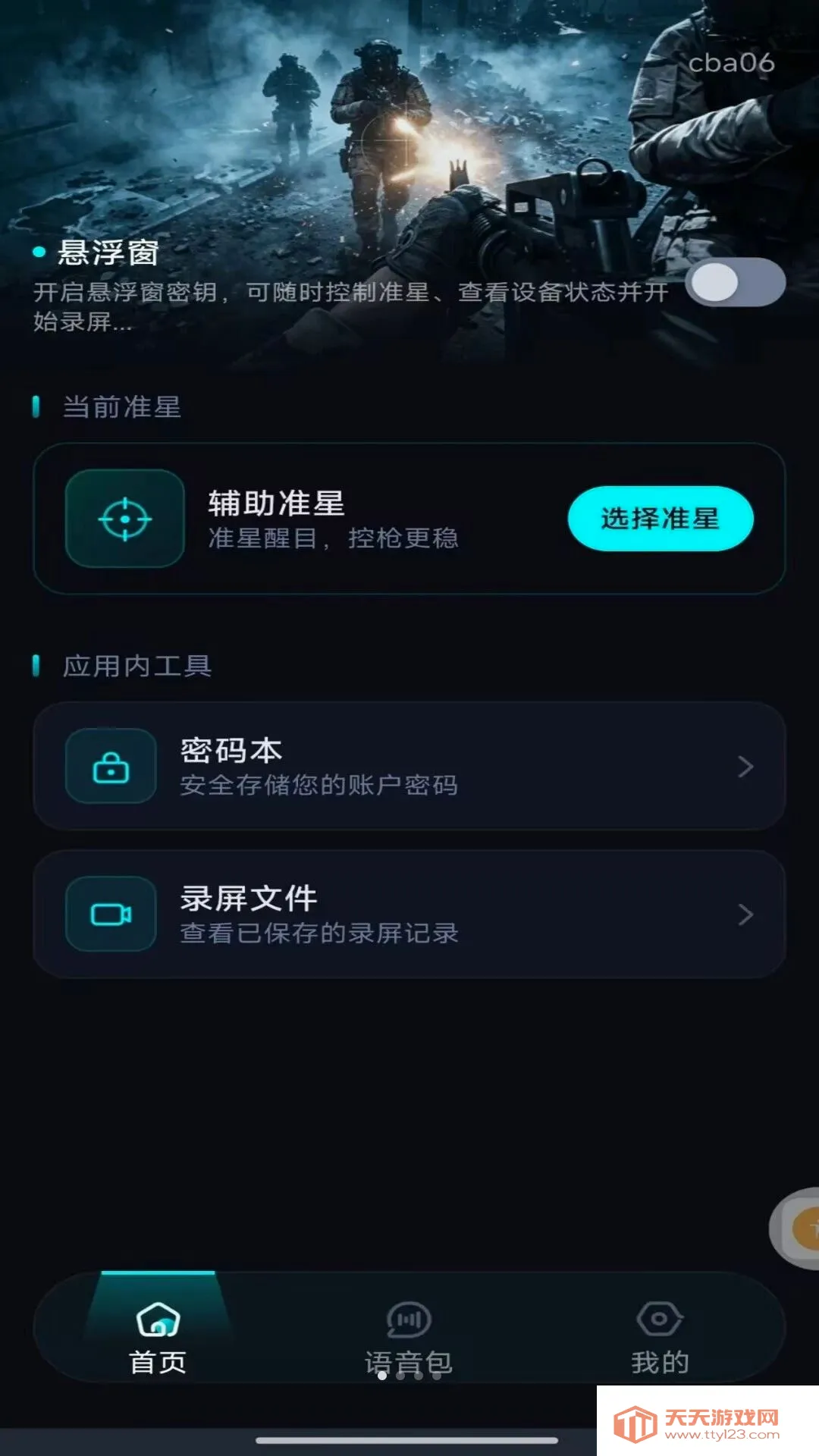 �����Ϸ׼�Ǹ�����׿�ֻ����ͼ3