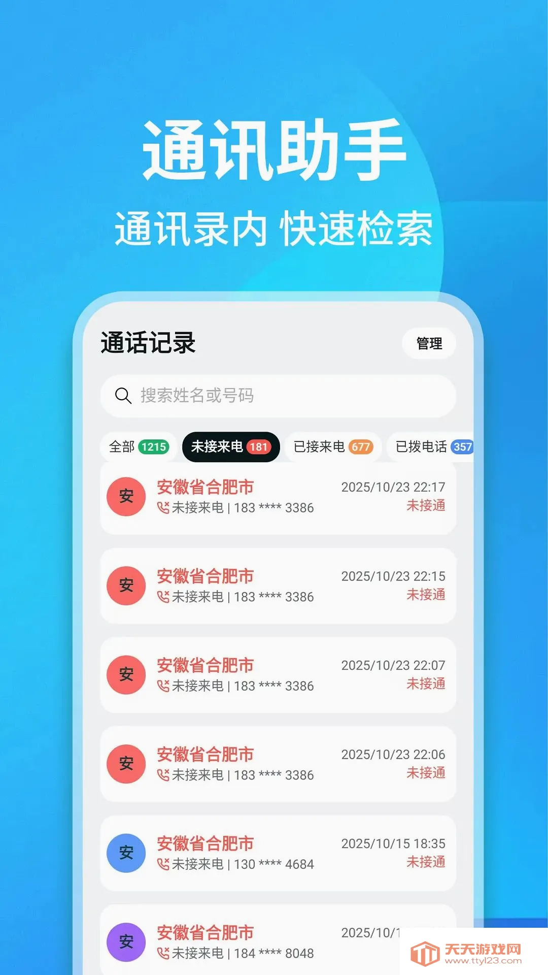 ͨ����¼��ѯ����(ͨ����¼��������)��ͼ1