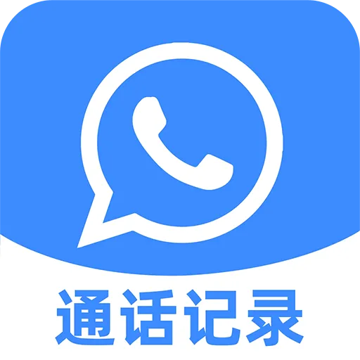 ͨ����¼��ѯ����(ͨ����¼��������)v1.0.1 ��׿��