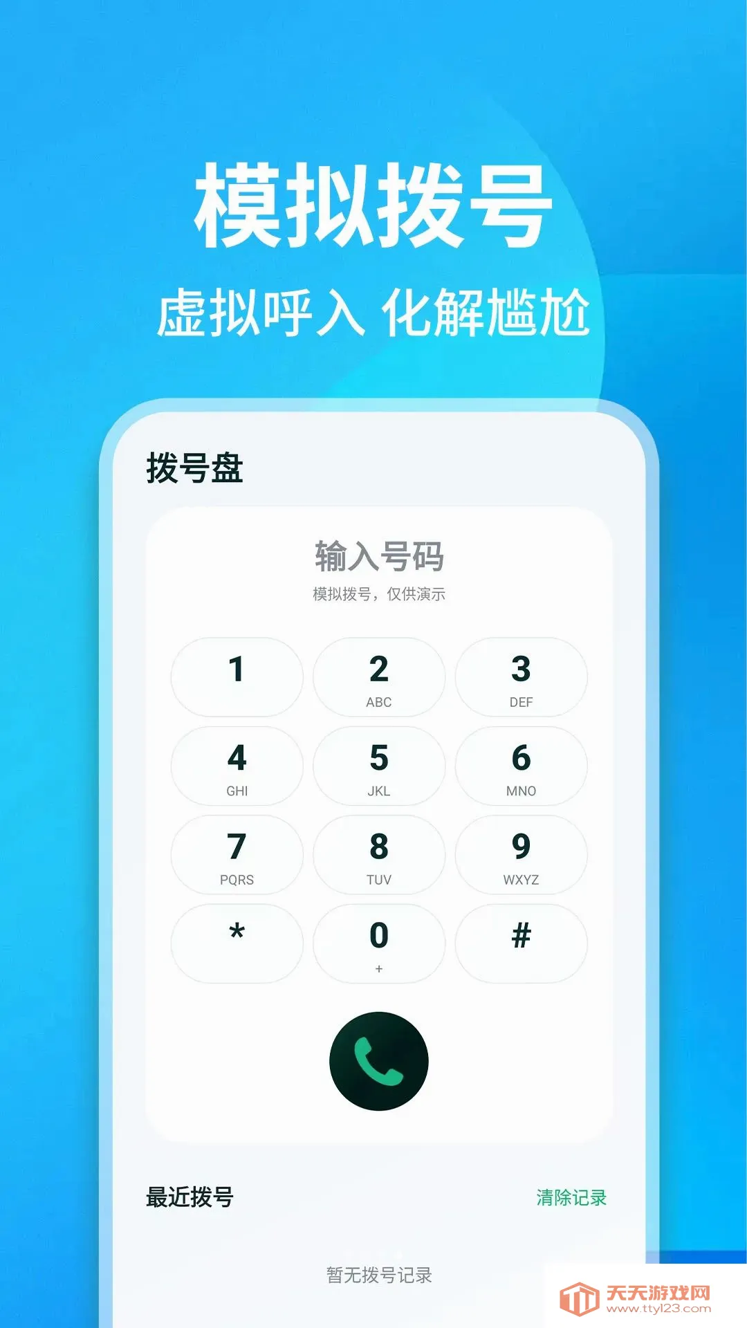 ͨ����¼��ѯ����(ͨ����¼��������)��ͼ0