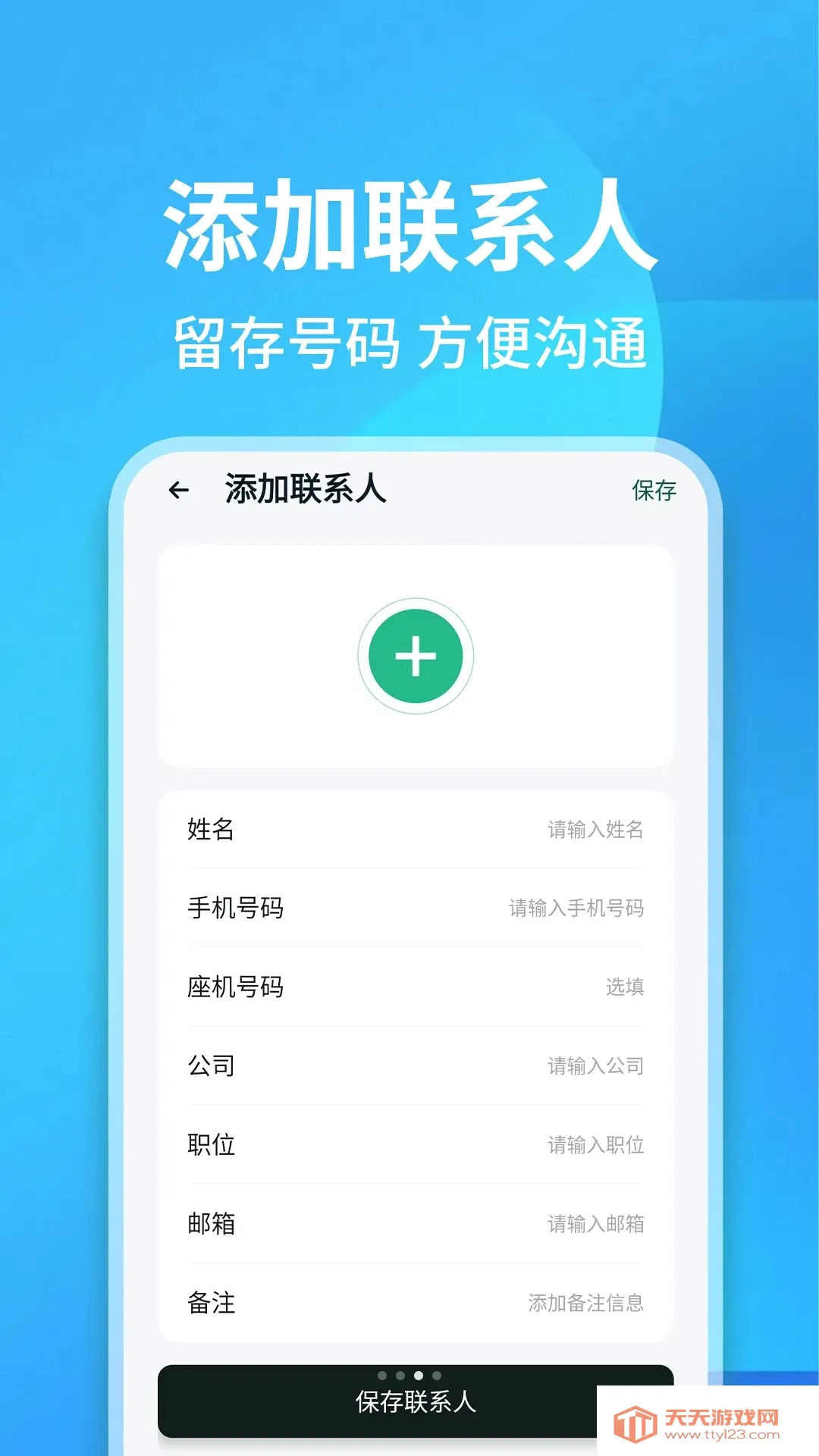 ͨ����¼��ѯ����(ͨ����¼��������)��ͼ3