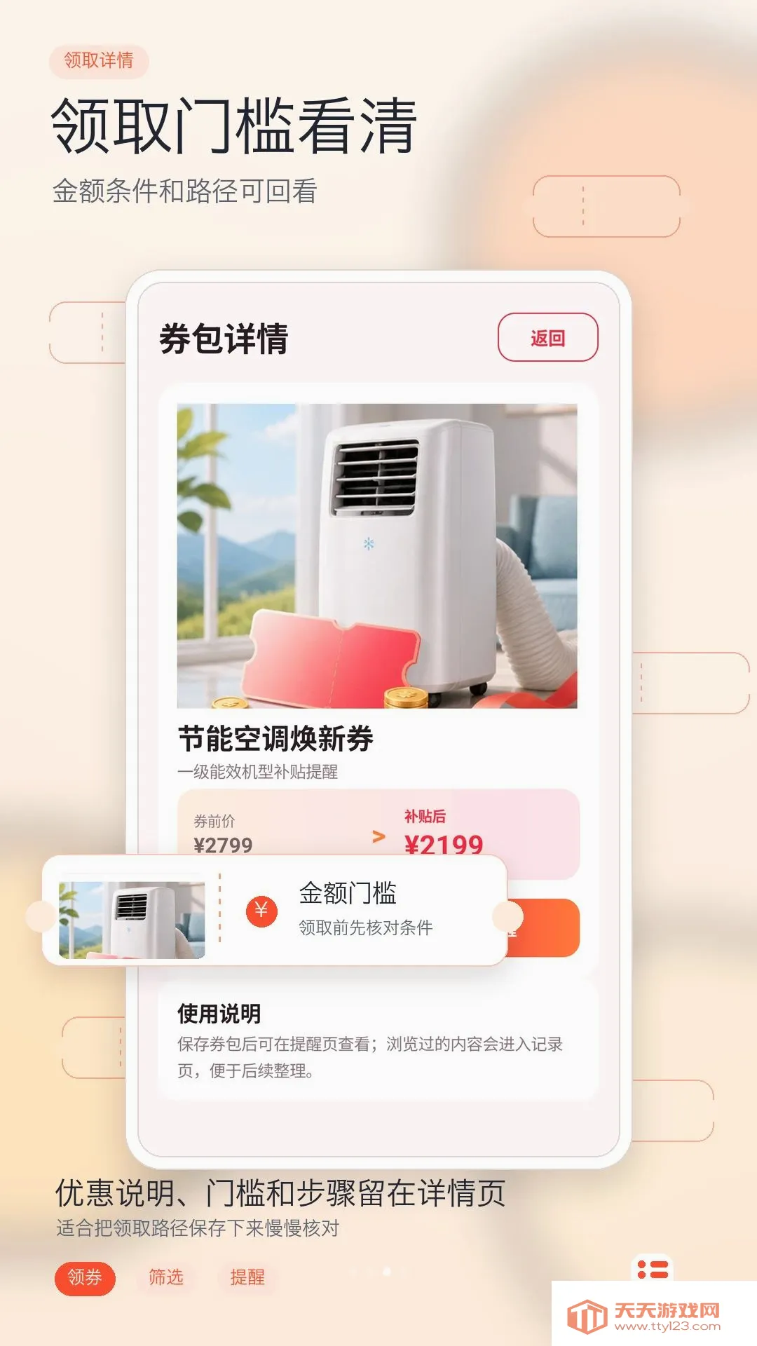 家电优惠补贴查询2026最新版本截图1