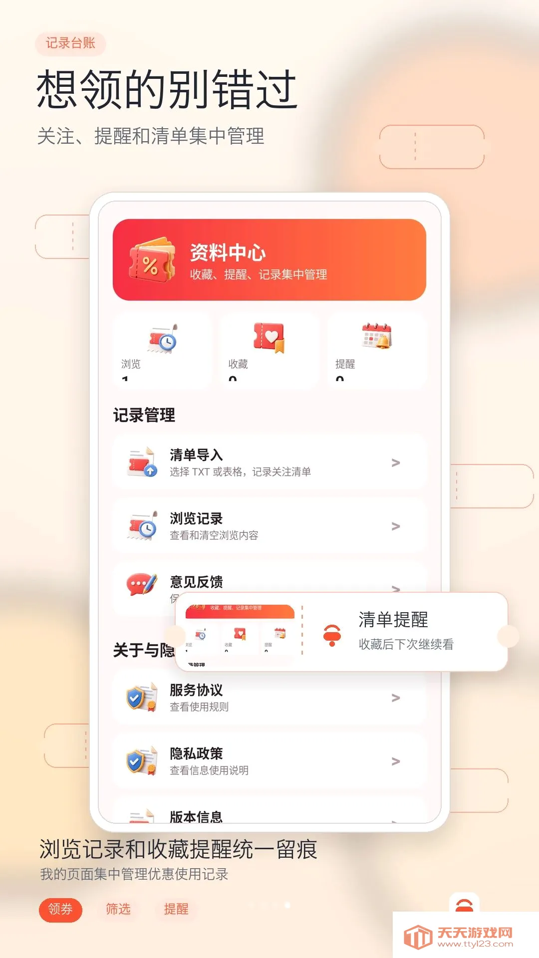 家电优惠补贴查询2026最新版本截图3