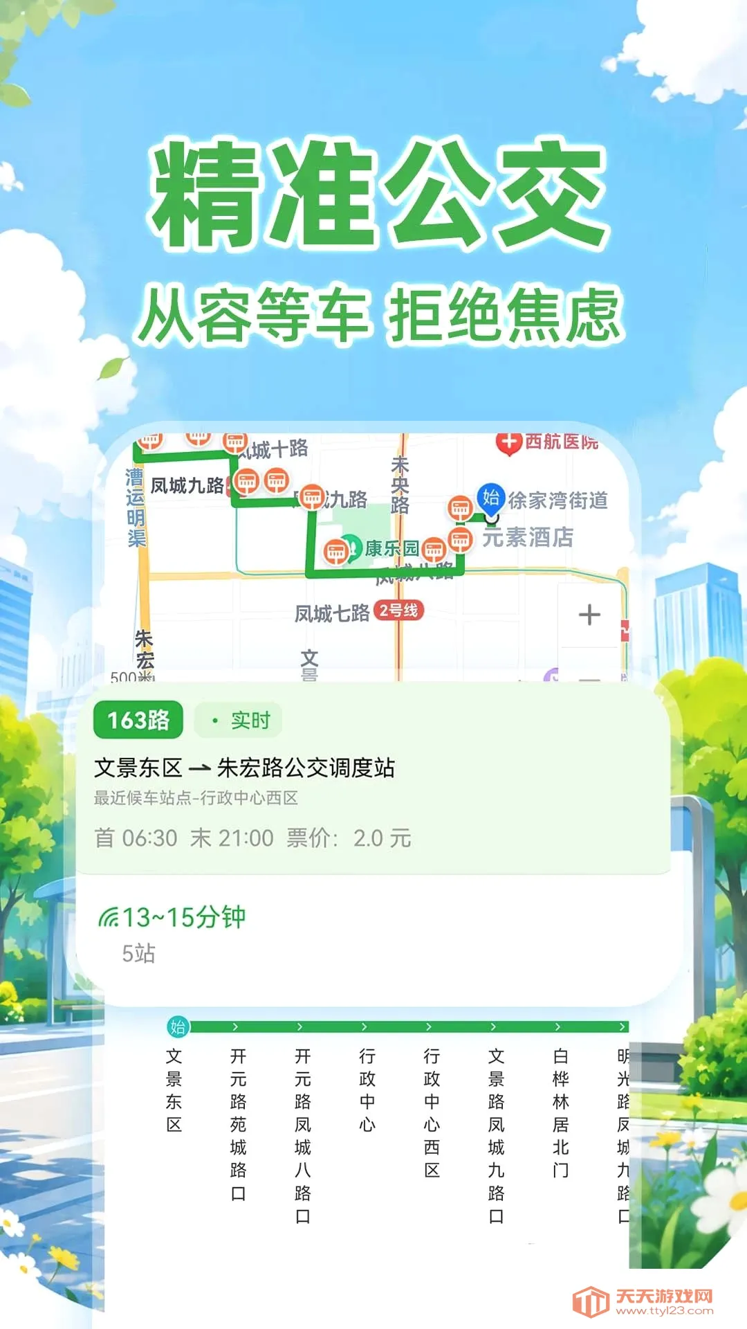 ����������·���2026���°汾��ͼ2