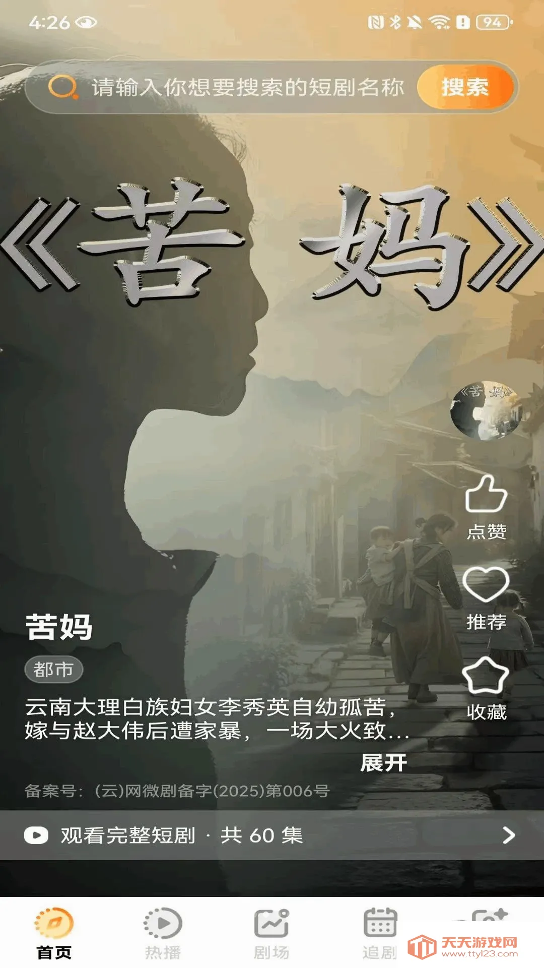 ���̾���Ѿ�ѡ(��Ʒ�̾�APP)��ͼ0