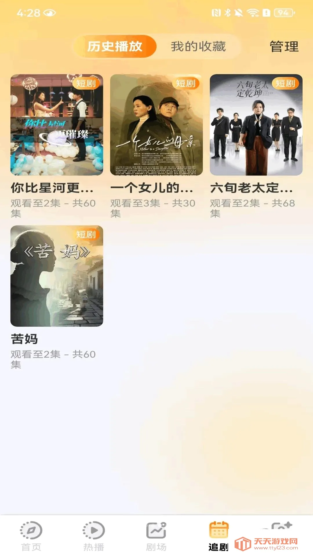 ���̾���Ѿ�ѡ(��Ʒ�̾�APP)��ͼ1