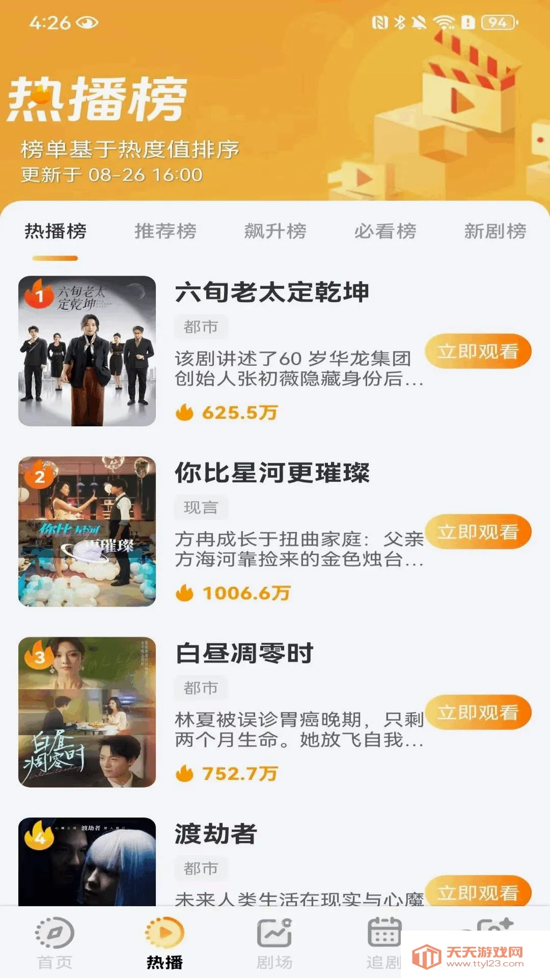 ���̾���Ѿ�ѡ(��Ʒ�̾�APP)��ͼ3