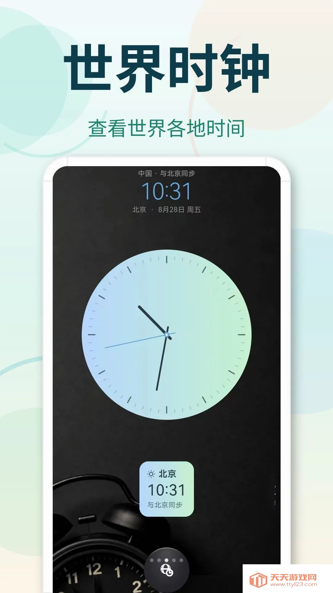 365������2026�ٷ����°汾��ͼ2