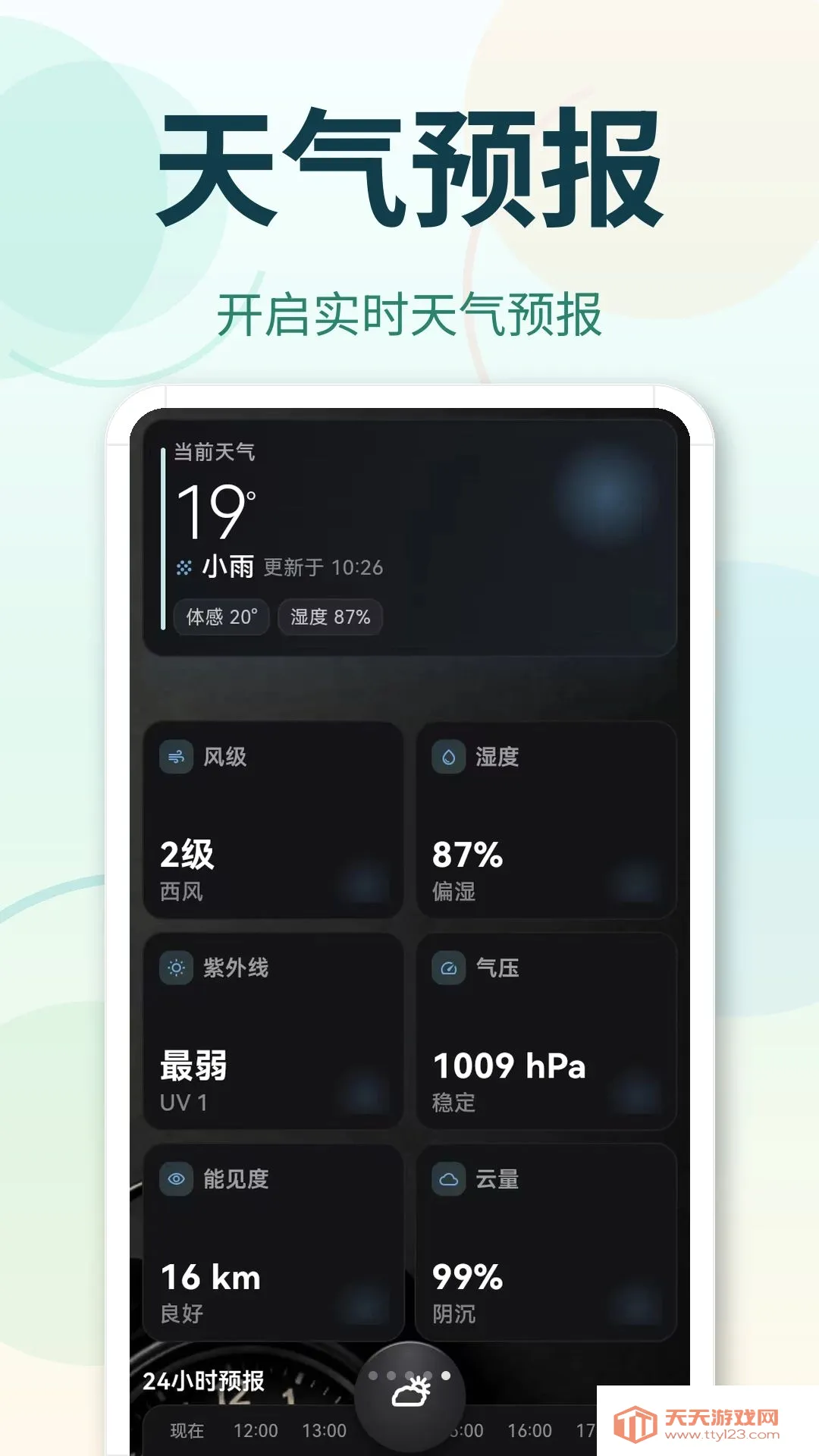 365������2026�ٷ����°汾��ͼ3