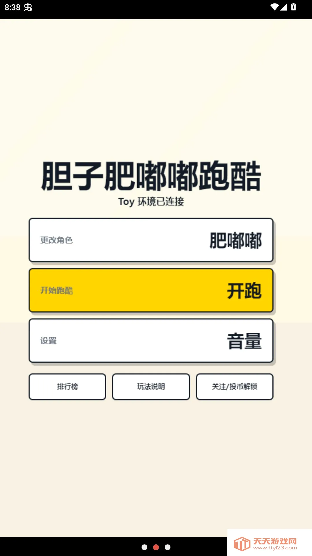 ���ӷ����ܿ���ҳ��(�ܿ���Ϸ)��ͼ2