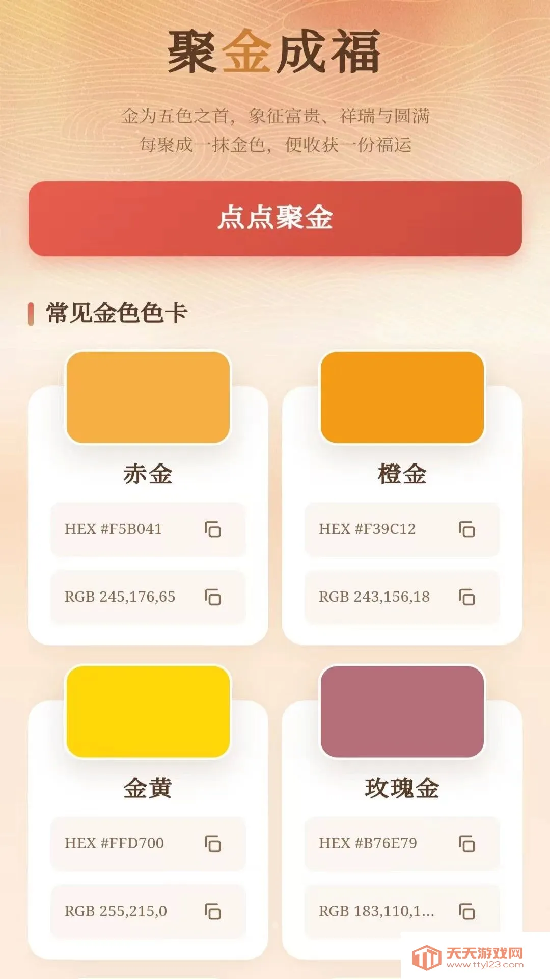 多金多福(应用工具集合)截图0