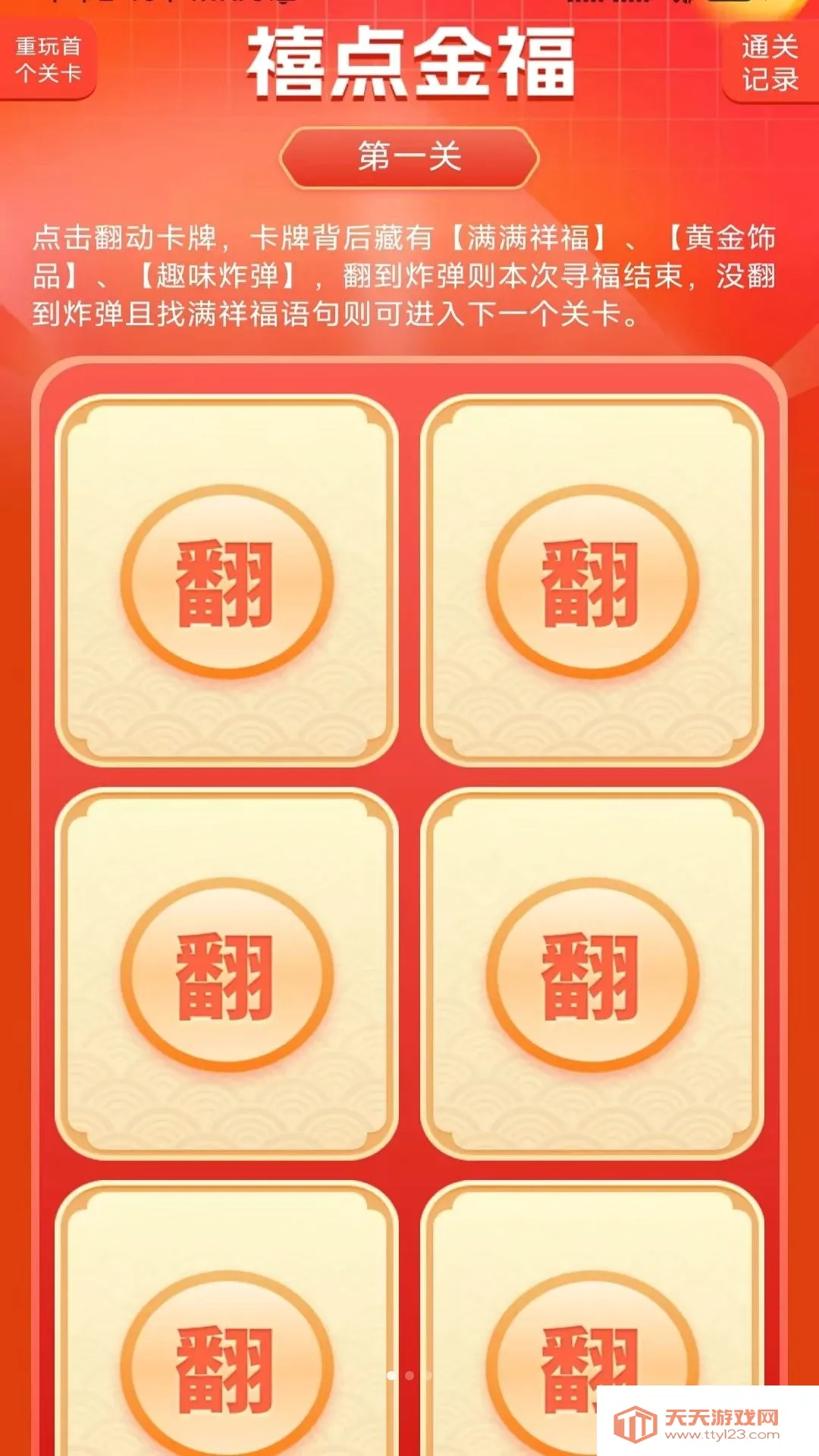 多金多福(应用工具集合)截图1