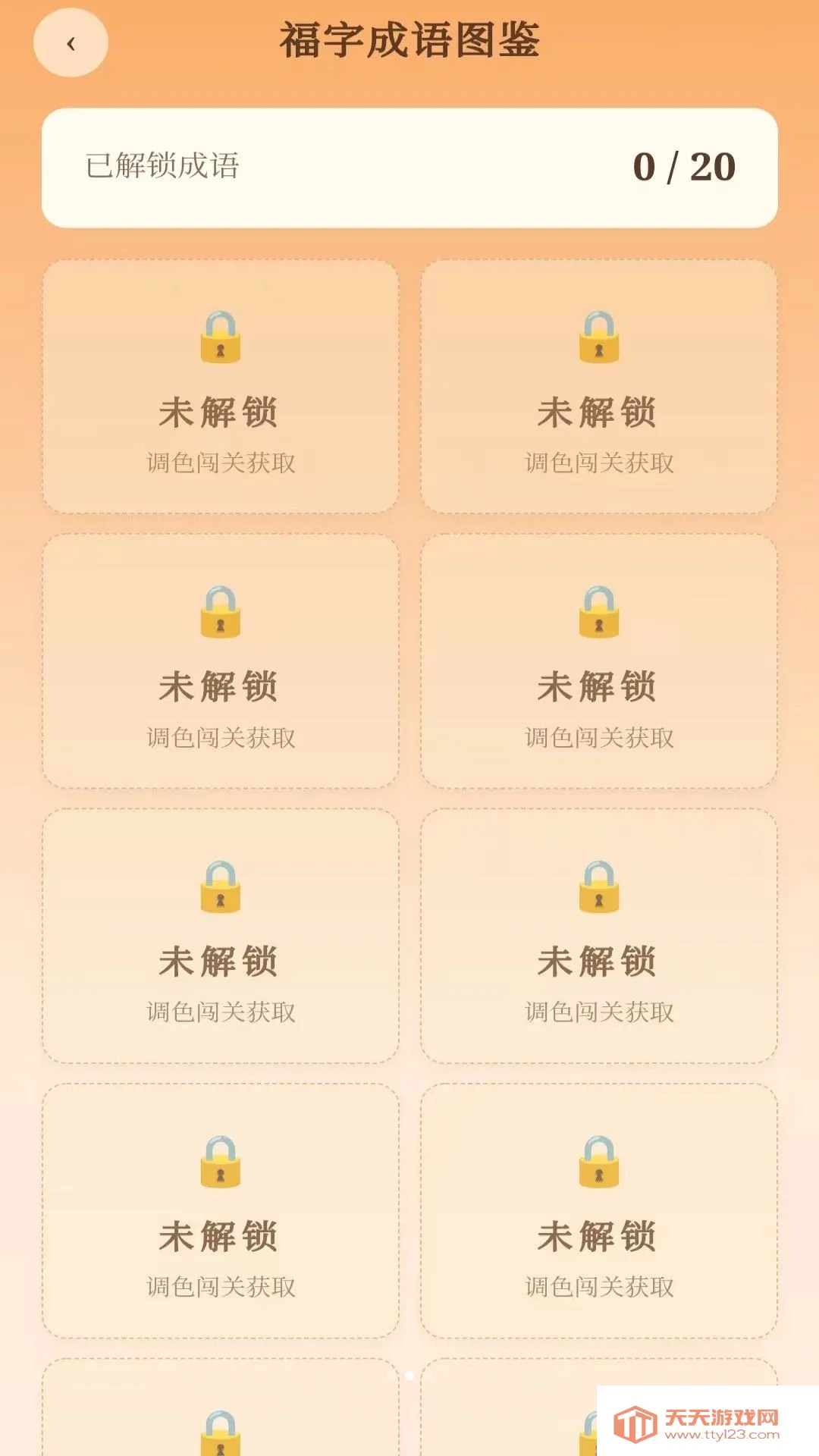 多金多福(应用工具集合)截图2