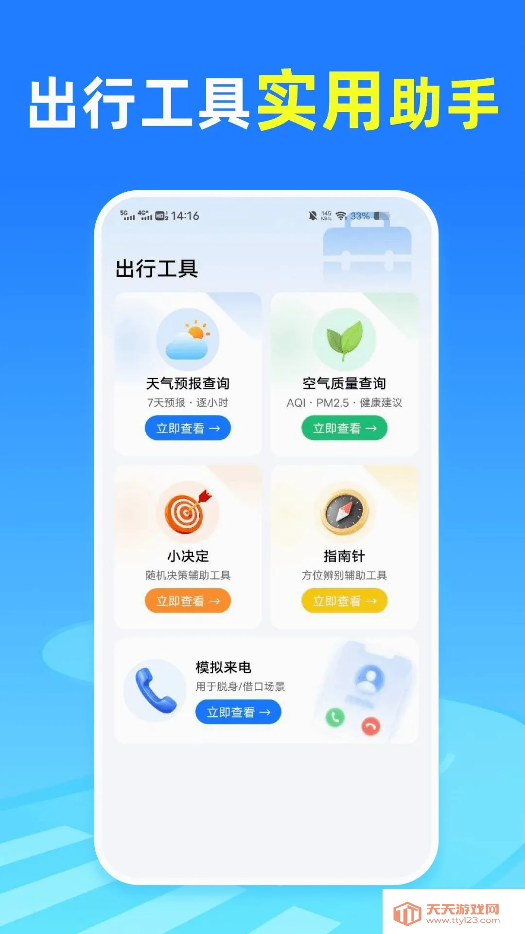������ʵʱ��λ(�������в�ѯ����)��ͼ2